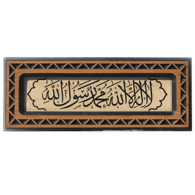 Oymalı Ahşap Tablo - Kelime-i Tevhid 16 x 40 cm